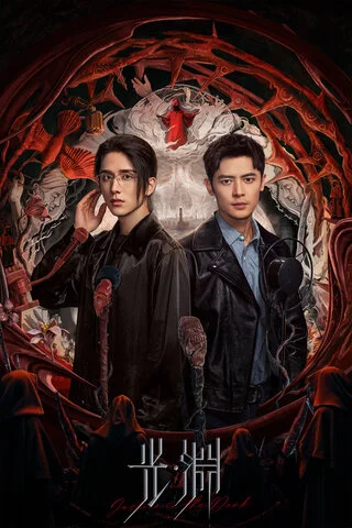 Безмолвное чтение - постер сериала